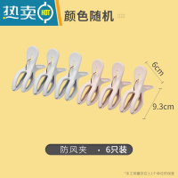 敬平塑料小号衣夹家用内衣袜子晾晒夹晾被夹防风固定夹网袋衣服夹 日式防风便利衣夹6只装 颜色随机