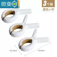 敬平大夹子晒被子大号防风夹晾衣夹强力固定衣服晾晒夹家用塑料棉被夹 小号黄色-3个装