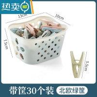 敬平晾衣夹阳台晒被子晾袜子器防风固定衣服大号夹子小晒衣夹收纳篮 带筐30个装(北欧绿)