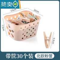 敬平晾衣夹阳台晒被子晾袜子器防风固定衣服大号夹子小晒衣夹收纳篮 带筐30个装(北欧粉)