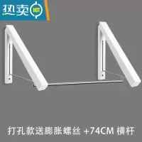 敬平隐形折叠晾衣架晾衣撑免打孔伸缩晾衣扣阳台室内浴室晾衣夹器 米白两个打孔款(75cm不锈钢杆)