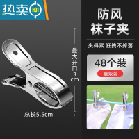 敬平不锈钢大夹子晾衣服防风固定夹衣架家用特大大号晒被子器 防风款❤袜子夹❤[48只装]夹得紧⭐狂拽不掉落衣夹