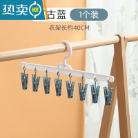 敬平晒袜子器晾衣服挂架家用阳台多功能收纳带夹子学生宿舍防滑 [1个装]复古蓝 1个衣夹