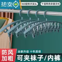 敬平衣架家用晒袜子器袜子架多夹子袜子夹宿舍挂衣晾衣架带夹服 [4个装]北欧蓝-特粗防滑无痕/8夹 1个衣夹