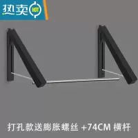 敬平隐形折叠晾衣架晾衣撑免打孔伸缩晾衣扣阳台室内浴室晾衣夹器 亮黑两个打孔款(75cm不锈钢杆)