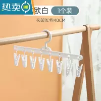 敬平晒袜子器晾衣服挂架家用阳台多功能收纳带夹子学生宿舍防滑 [1个装]北欧白 1个衣夹