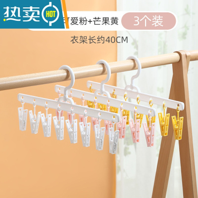 敬平晒袜子器晾衣服挂架家用阳台多功能收纳带夹子学生宿舍防滑 [3个装]黄+白+粉 1个衣夹