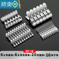 敬平不锈钢大夹子晾衣服防风固定夹衣架家用特大大号晒被子器 特惠48个装⭐[6大号被夹+6大号衣撑夹+20衣服夹衣夹