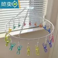 敬平可爱家用不锈钢多夹子晒袜子器晾衣架多功能防风儿童圆形铁衣架 彩色20夹 送替换夹 1个衣夹