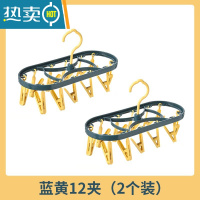 敬平家用多功能夹子晾衣架宿舍内晾袜子衣架折叠多夹子防风晾晒架 蓝黄12夹 (2个装) 1个衣夹