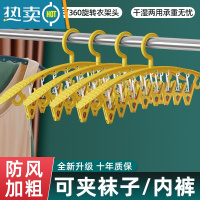 敬平衣架家用晒袜子器袜子架多夹子袜子夹宿舍挂衣晾衣架带夹服 [4个装]北欧黄-特粗防滑无痕/8夹 1个衣夹