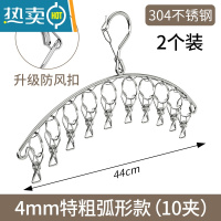 敬平304不锈钢多夹子晾衣架防风家用多功能宿舍用学生挂钩晒袜子器 特粗10夹弧形[304不锈钢]升级防风扣(2衣夹
