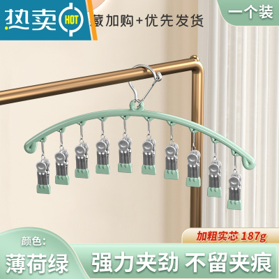 敬平晒袜子器晾衣架一钩多挂家用多夹子不锈钢阳台凉袜子架子多功能 [一个装]纳米无痕✔防风袜架10夹[薄荷绿]衣夹