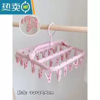 敬平衣架家用多夹子宿舍阳台晾衣架折叠多功能儿童晾袜子器晒内衣架 32夹可折叠晾晒衣架*全粉色 1个衣夹
