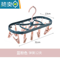 敬平塑料晒架12夹防风多夹多功能宿舍家用晒内衣内裤晾衣架学生袜子架 蓝粉色(12夹) 2个衣夹