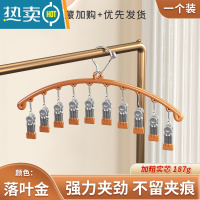 敬平晒袜子器晾衣架一钩多挂家用多夹子不锈钢阳台凉袜子架子多功能 [一个装]纳米无痕✔防风袜架10夹[落叶金]衣夹
