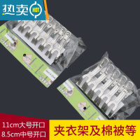 敬平18只强力夹开口夹子晾晒夹晾衣架防滑夹防风夹棉被夹窗帘夹 中号开口夹+大号开口夹 各一袋 [送小夹子10个衣夹