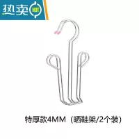 敬平晒鞋架晒鞋器不锈钢晾鞋挂架多功能晾鞋架鞋垫夹阳台挂钩晾衣架 特厚款4MM(晒鞋架/2个装) 两个装衣夹