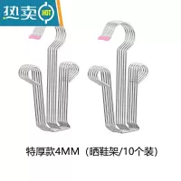 敬平晒鞋架晒鞋器不锈钢晾鞋挂架多功能晾鞋架鞋垫夹阳台挂钩晾衣架 特厚款4MM(晒鞋架10个装) 十个装钜实惠衣夹