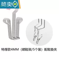 敬平晒鞋架晒鞋器不锈钢晾鞋挂架多功能晾鞋架鞋垫夹阳台挂钩晾衣架 特厚款(晒鞋架/5个装)配鞋垫夹 (更好用)衣夹