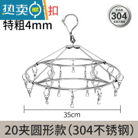 敬平304不锈钢多夹子晾衣架防风家用多功能宿舍用学生挂钩晒袜子器 特粗20夹圆形[304不锈钢]升级防风扣 1衣夹