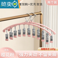敬平晒袜子器晾衣架一钩多挂家用多夹子不锈钢阳台凉袜子架子多功能 [两个装]纳米无痕✔防风袜架10夹[樱花粉]衣夹
