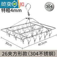 敬平304不锈钢衣架多夹子晒袜子衣服凉晾内衣挂钩器婴儿多功能家用 特粗26夹方形[304不锈钢]升级防风扣 1衣夹