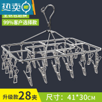 敬平不锈钢晾衣架多夹子晒袜子衣服功能夹架子晾晒凉加粗内衣器304 (新)28夹方升级(加粗加厚加夹) 1个衣夹