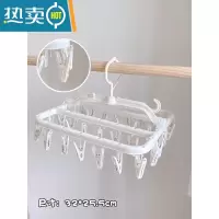 敬平衣架家用多夹子宿舍阳台晾衣架折叠多功能儿童晾袜子器晒内衣架 32夹可折叠晾晒衣架*全白色 1个衣夹