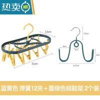 敬平塑料晒架12夹防风多夹多功能宿舍家用晒内衣内裤晾衣架学生袜子架 蓝黄色(12夹)+2个装晾鞋架(墨绿色)衣夹