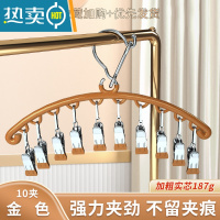 敬平多夹子晾衣架家用不锈钢晒袜子架多功能防风婴儿内衣宿舍挂钩袜架 [浸塑横排10夹]土豪金1个衣夹