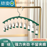 敬平多夹子晾衣架家用不锈钢晒袜子架多功能防风婴儿内衣宿舍挂钩袜架 [浸塑横排10夹]轻奢绿1个衣夹