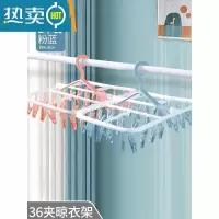 敬平多夹子晾架子袜子晒内衣内裤袜架婴儿宝宝挂凉衣架专用袜衣器夹 2个装⭐[实芯加粗]36夹粉蓝[可折叠]衣夹
