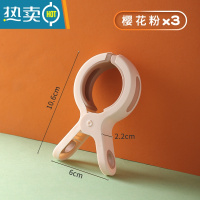 敬平大号防风棉被夹家用单个可爱晒被子大夹子塑料防滑晾衣服夹子 樱花粉3个衣夹