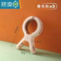 敬平大号防风棉被夹家用单个可爱晒被子大夹子塑料防滑晾衣服夹子 樱花粉3个衣夹