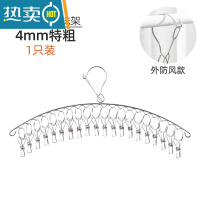 敬平居家家不锈钢晾衣架多夹子袜子架衣架家用挂衣多功能晒晾袜子器 (90%家庭的选择)防风特粗1只 20夹 1个衣夹