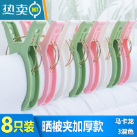敬平晒被子大夹子晾被子大号塑料夹子防风夹固定器被夹衣服夹子晾衣架 [超大号晒被夹]马卡龙3色衣夹