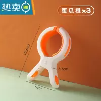 敬平大号防风棉被夹家用单个可爱晒被子大夹子塑料防滑晾衣服夹子 蜜瓜橙3个衣夹