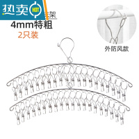 敬平居家家不锈钢晾衣架多夹子袜子架衣架家用挂衣多功能晒晾袜子器 [学生宿舍神器]防风特粗2只 40夹 1个衣夹