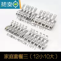 敬平加厚强力夹开口夹子不锈钢晾晒夹晾衣架防滑夹防风夹棉被夹窗帘夹 家庭套餐三[12小10大装]衣夹