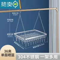 敬平华峰晒袜子器不锈钢多功能晾衣架夹子袜子架防风家用阳台凉衣架 36夹晒篮 1个衣夹