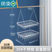 敬平华峰晒袜子器不锈钢多功能晾衣架夹子袜子架防风家用阳台凉衣架 [双层]36夹晒篮 1个衣夹