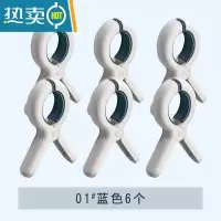 敬平晒被子大夹子强力防风防滑固定晾衣架不伤衣服大号塑料夹被夹 01#6个蓝色被夹[软硅胶垫片,防滑不伤被]衣夹