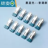 敬平晾晒夹子不锈钢防风晾衣服袜子夹家用单个固定晾晒衣服小夹子 普通款墨蓝色(10个装)衣夹