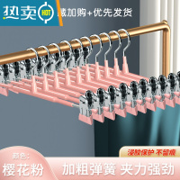 敬平内衣架带夹子家用挂衣晒内衣内裤专用裤架晾衣架晾晒器裤夹 加厚无痕浸胶?生锈退款?樱花粉 10个衣夹