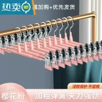 敬平内衣架带夹子家用挂衣晒内衣内裤专用裤架晾衣架晾晒器裤夹 加厚无痕浸胶?生锈退款?樱花粉 10个衣夹