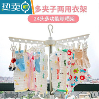 敬平婴儿晾衣架落地尿布架毛巾架可折叠晒袜架多功能宝宝衣架24夹32枝 一层白色夹子24个 360旋转衣夹