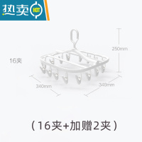 敬平晒袜子晾衣架多夹子衣挂晒架多功能婴儿衣服内衣裤晒衣架防风器 (16夹+加赠2夹) 1个衣夹