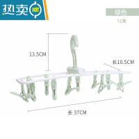 敬平晾衣架多夹子袜子夹折叠衣架袜子架多功能衣撑儿童晒袜子器 绿色(12个夹子)可折叠 2个衣夹