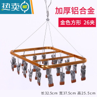 敬平铝合金凉袜子晒架内衣裤晾衣架多夹子晒袜架器多功能晾袜夹挂钩 方形26夹[金色] 1个衣夹